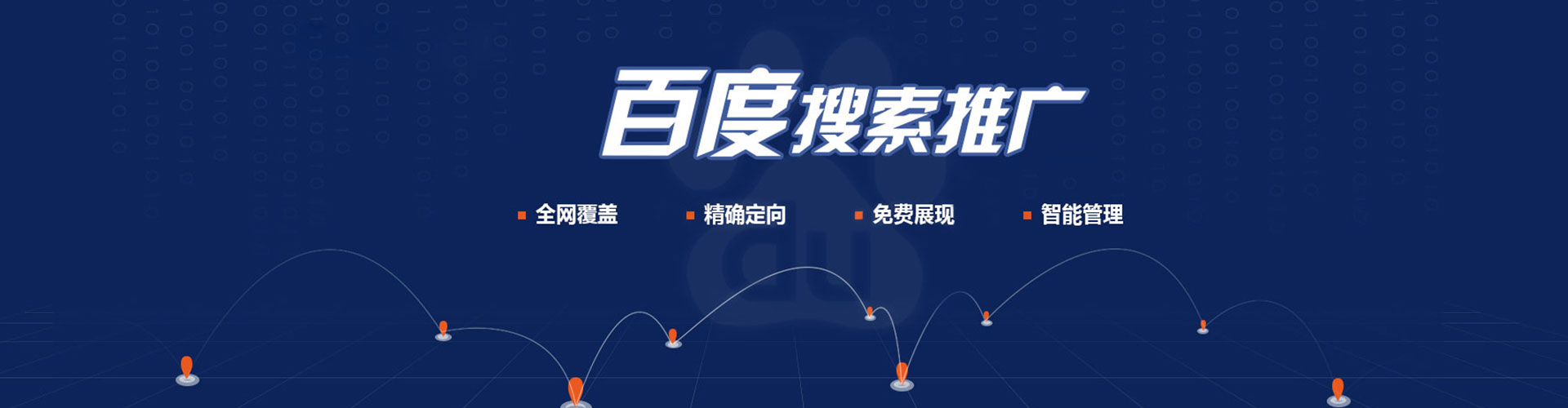 错那百度充值返点